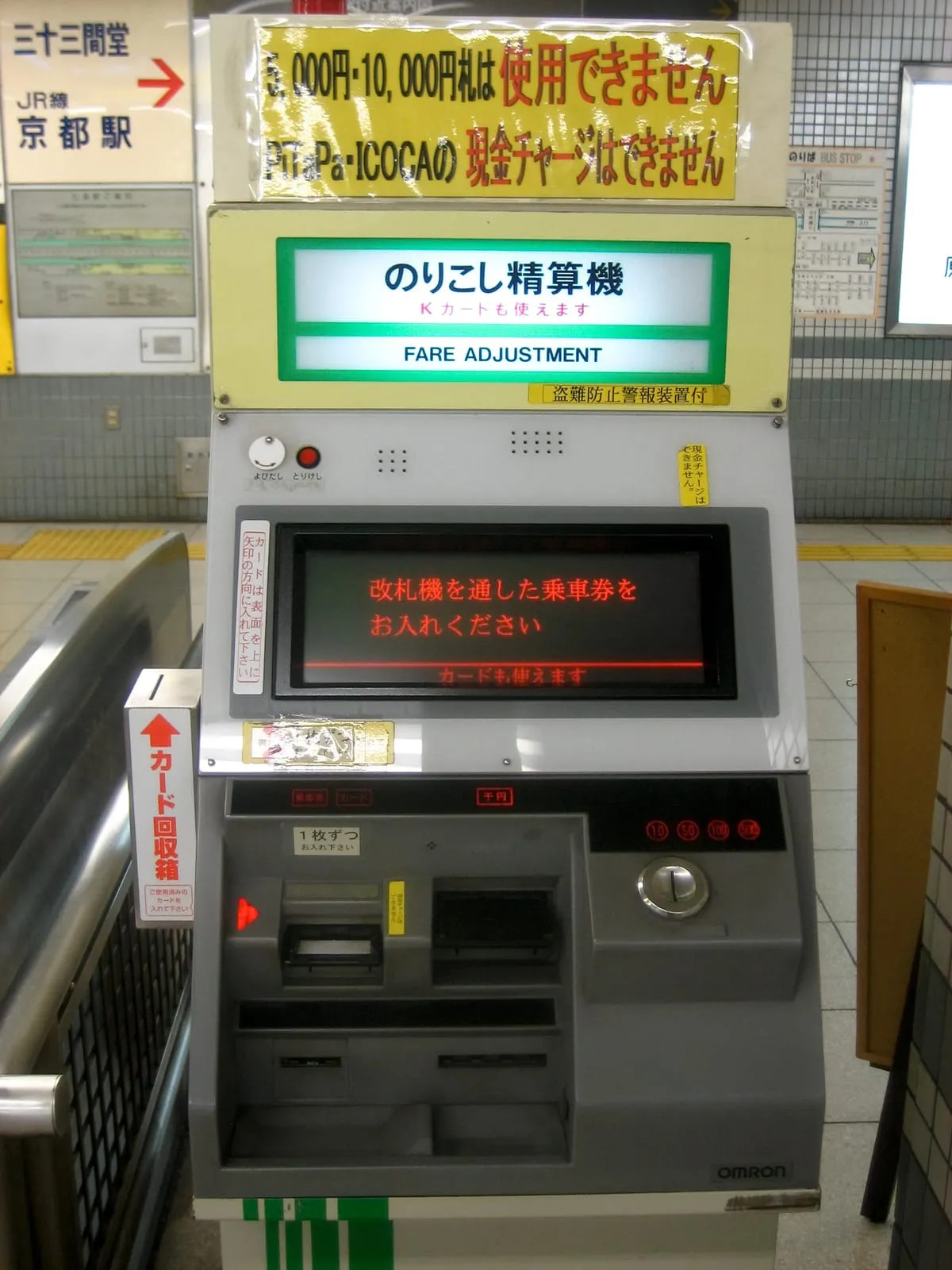 Japanese Electronic...uh....what is this?