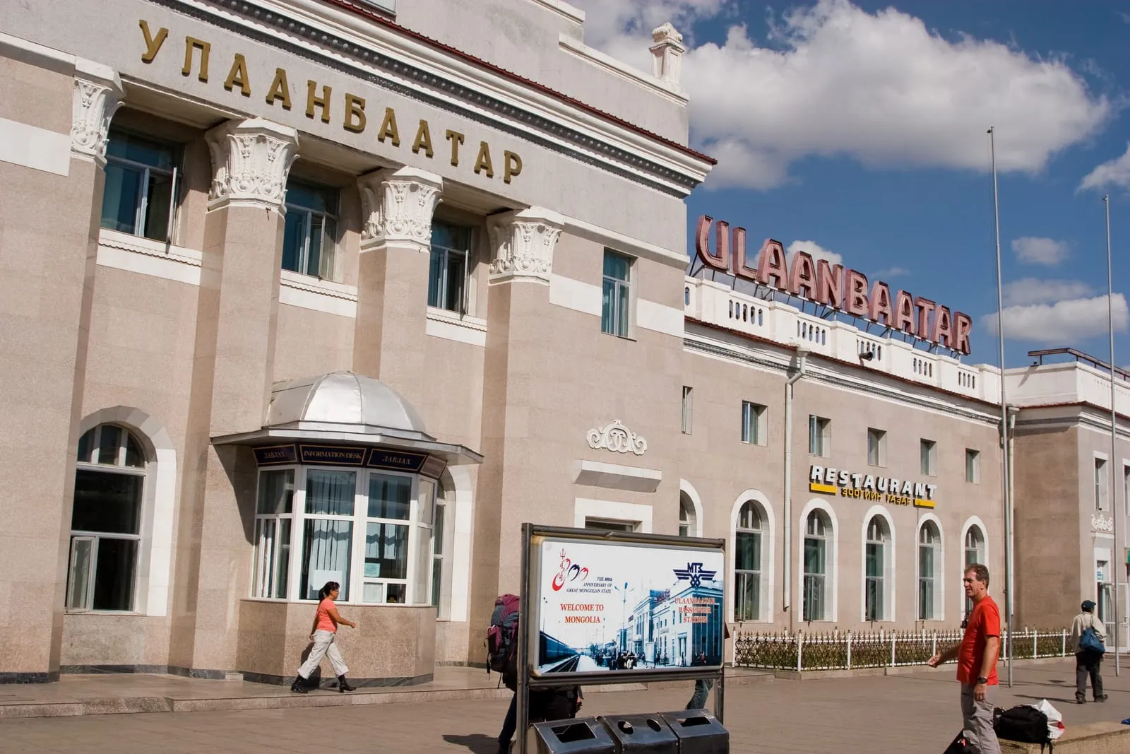 Ulan Batar Station